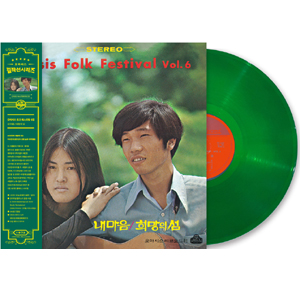 오아시스 포크 페스티발 6집 : 내 마음 / 희망의 섬 [2020 Remaster] [Green Vinyl] [제작사 품절: 마지막 수량] [온라인 한정 수량 할인]