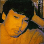 4집 (사랑이 지나가면 / 깊은밤을 날아서)