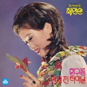 흰구름, 안개 낀 터미날 [1인당 1매만 구매가능]