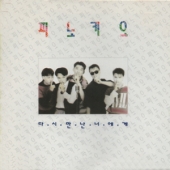 다시 만난 너에게