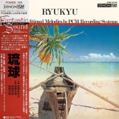 Ryukyu [2021 RSD Edition] [Limited Edition]