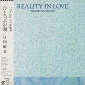 Reality In Love [2021 RSD Edition] [Limited Edition]
