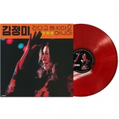 2집 - 간다고 하지마오 / 아니야 [Red Vinyl] [Remastered] [제작사 품절: 마지막 수량]